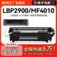 适用佳能lbp2900硒鼓crg303 FX9易加粉 4330 L11121E MF4010b