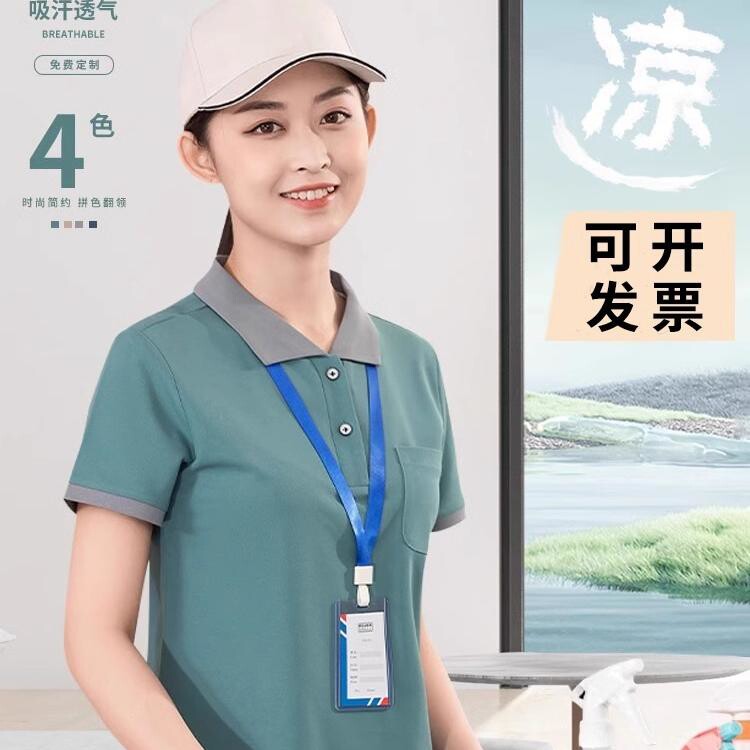 物业保洁工作服短袖T恤酒店客房医院家政清洁阿姨大码工作服夏季