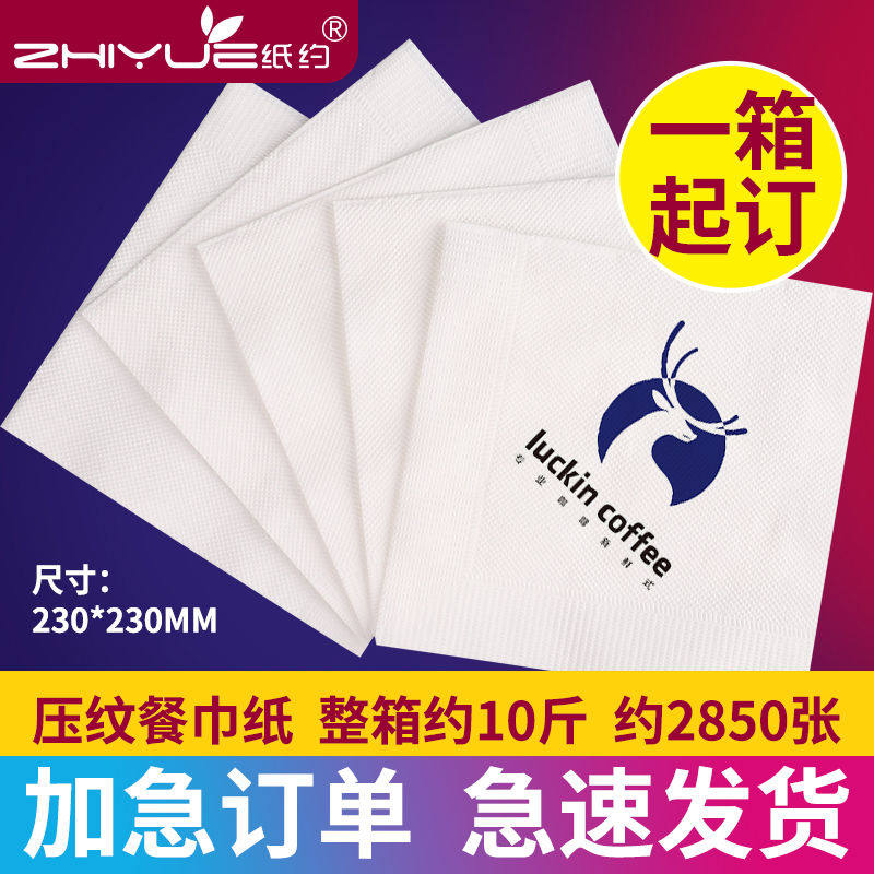 餐厅纸巾餐巾纸订做酒店用纸抽纸用方巾纸定制可印logo整箱