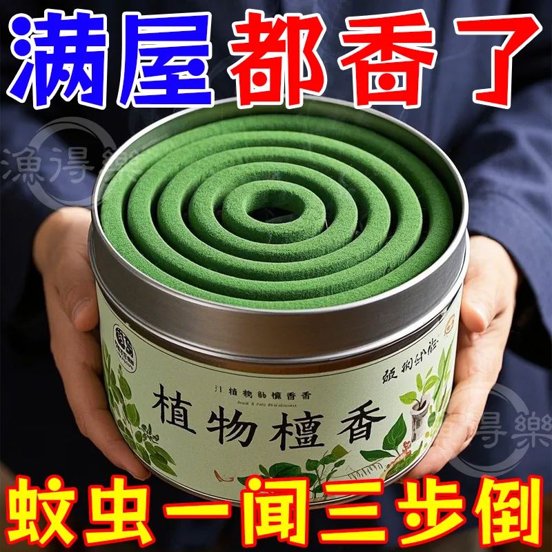 天然檀香熏香沉香盘香艾草驱蚊家用卧室房间持久留香厕所除臭去味