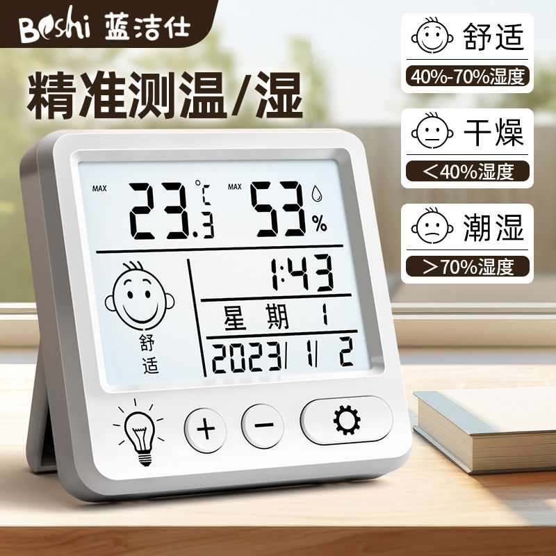 电子高精度迷你干温度计室内家用温度湿度表精准车载干温湿度计表