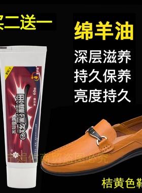水仙桔黄色鞋油60ml多色选择皮鞋护理精油