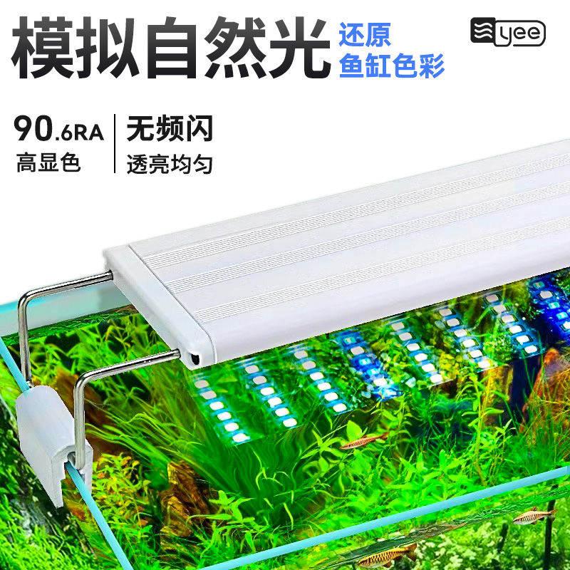 yee鱼缸灯LED防水超亮照明灯水草灯水族箱全光谱增艳造景灯观赏灯图片