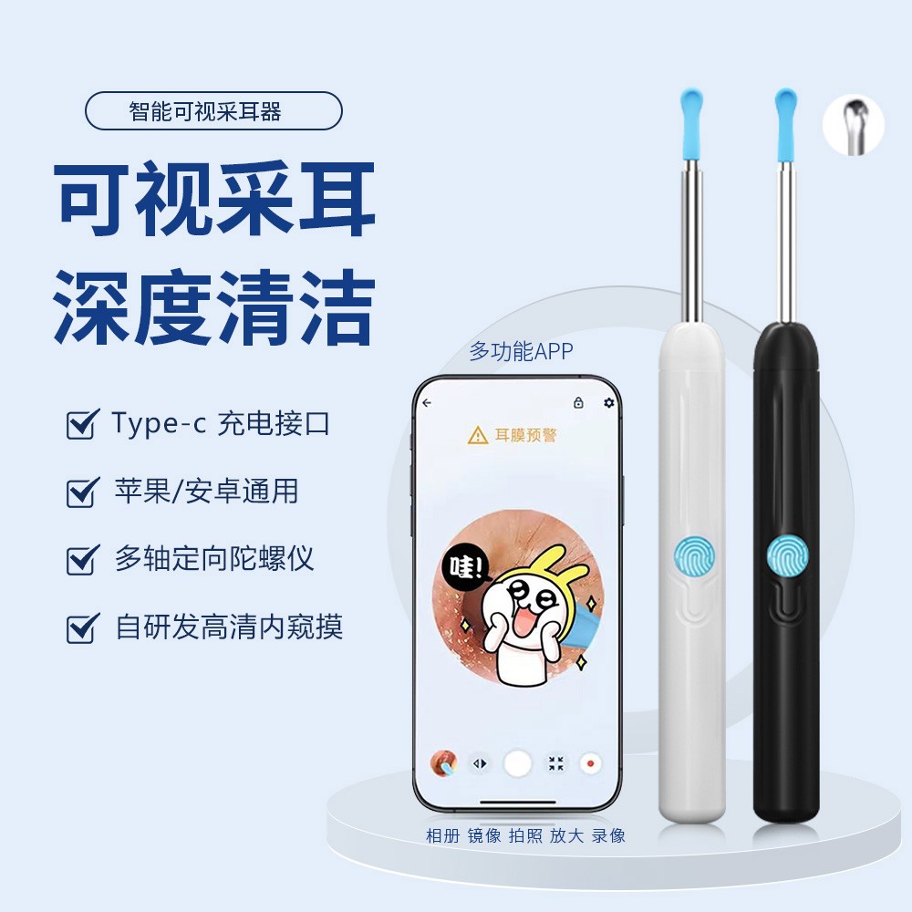 新款家用可视掏耳勺神器挖耳屎清洁掏耳朵减压沉浸式采耳视频动画