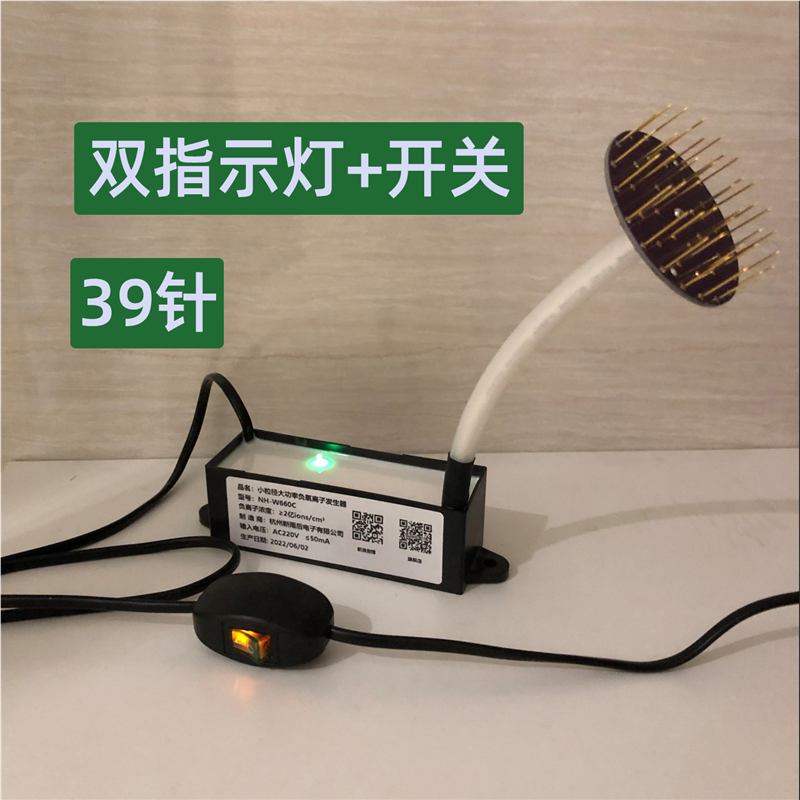 小粒径负离子发生器模块氧吧空气净化器220V耗材除雾霾甲醛家用