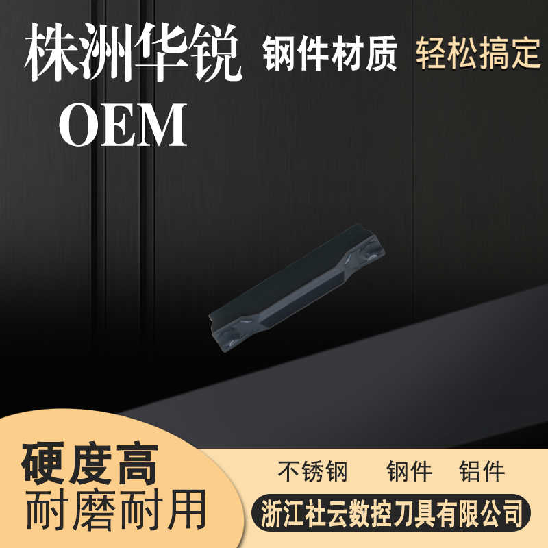 数控切槽刀片ZTED02503/FD0303/GD0404/HD0504-MG株钻同款