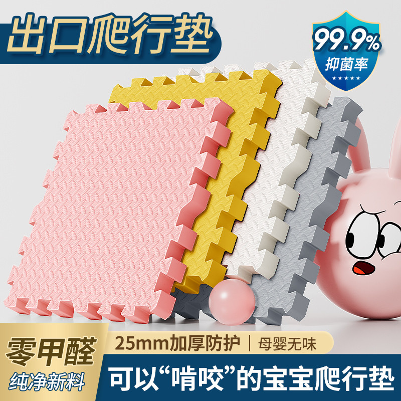 味儿童爬爬垫拼接爬行垫卧室婴儿防摔地垫客厅泡沫垫子宝宝地毯