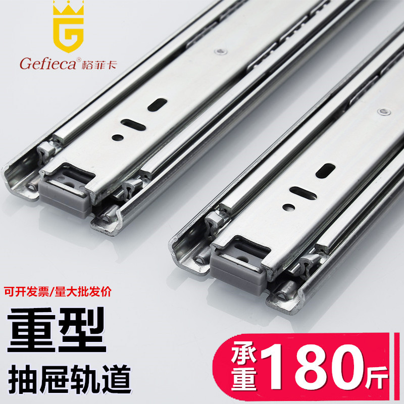 格菲卡51宽重型滑轨三节抽屉导轨加厚鞋柜机柜工具箱轨道承重滑道