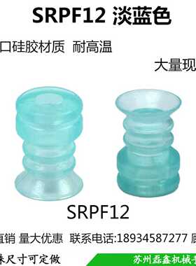 GINIER吉尼尔真空吸盘柔软工SRPF12硅胶耐高温波纹风箱强力吸嘴