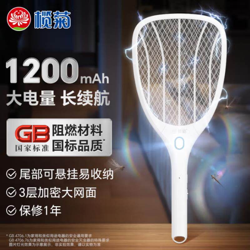 榄菊电蚊拍充电式家用强力2025新款打蚊子器电网拍灭蚊灯二合
