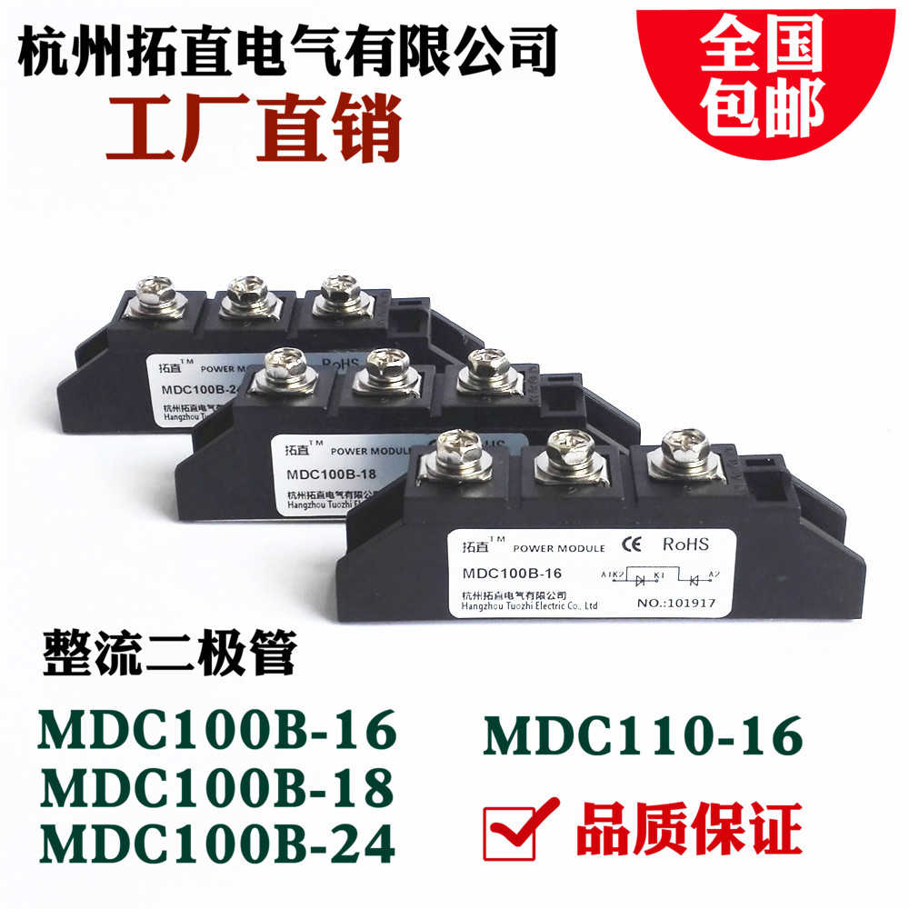 变频器整流模块MDC100B-16 18 MDC100B-24MDC200B MDC160B 110A