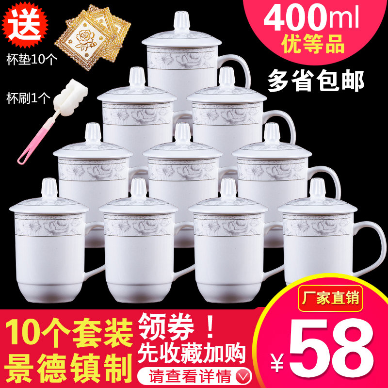 茶杯水杯办公杯家用定制会议杯室泡茶景德镇瓷器陶瓷杯子带盖套装