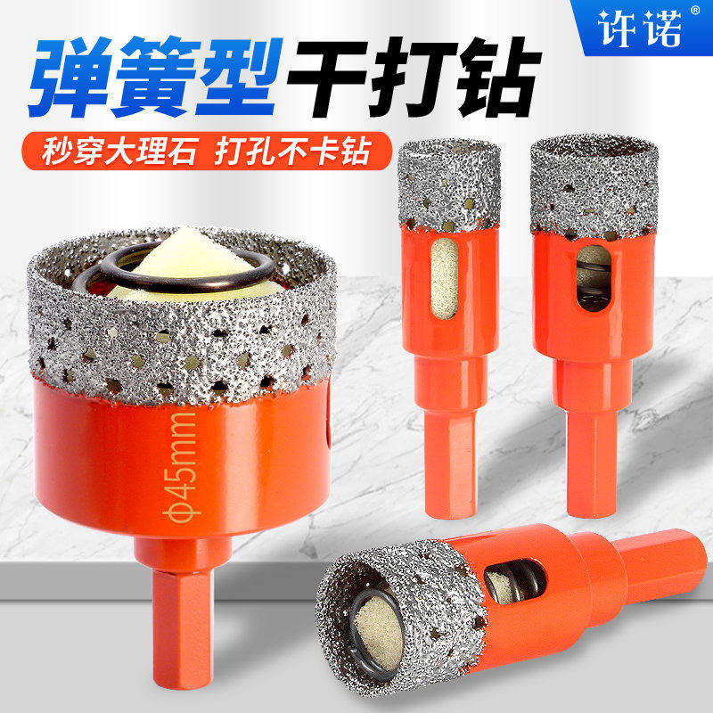 瓷砖开孔器干打全瓷砖大理石材专用转打孔钻头10mm玻璃钻扩孔神器