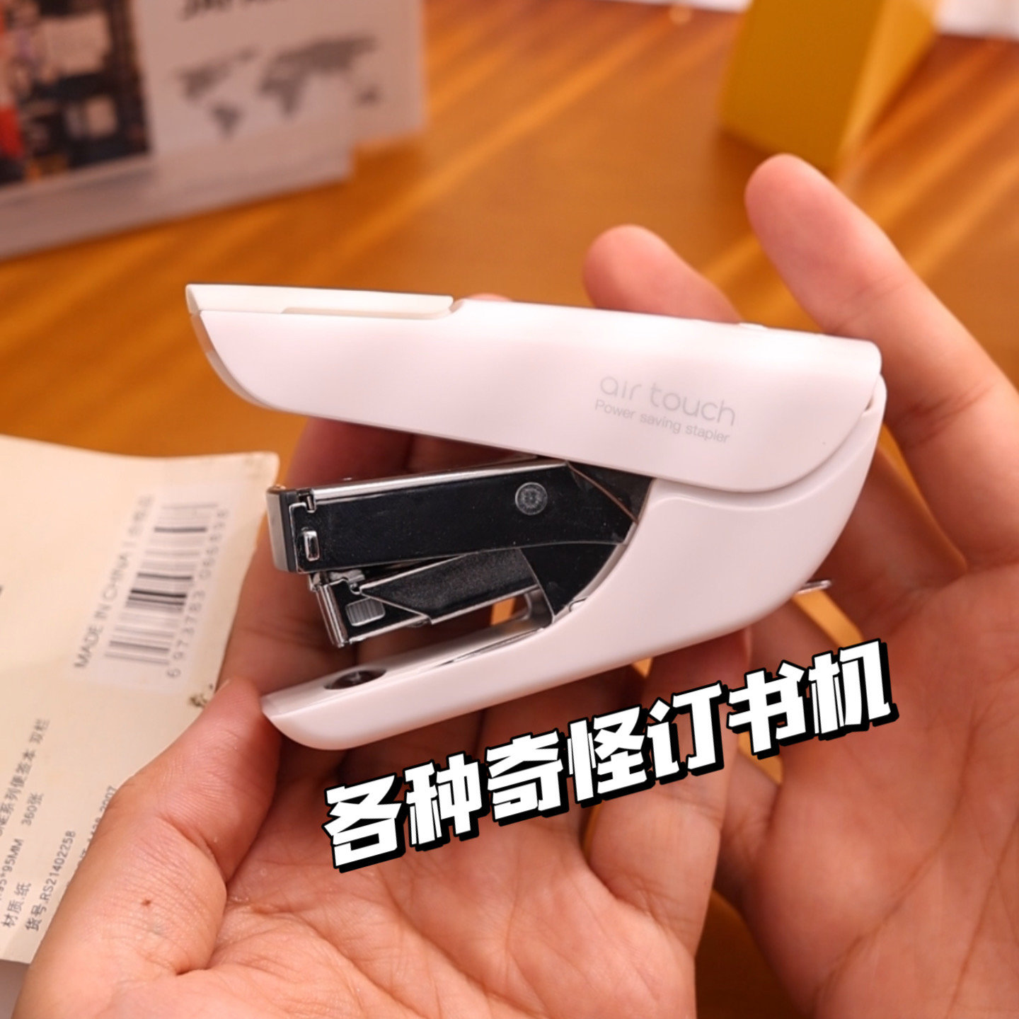 迷你订书机小订书器创意便携可旋转360度钉书机