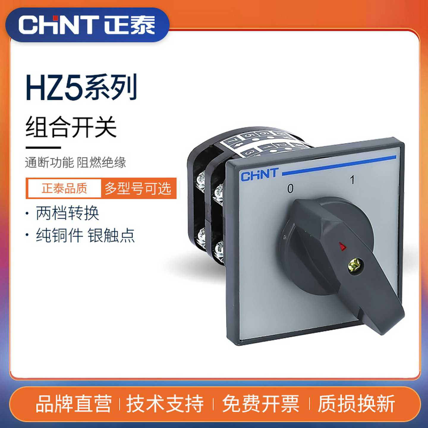 电源电动机组合转换开关HZ5-10/1.7 L02 5-40/ 7.5 M04 05