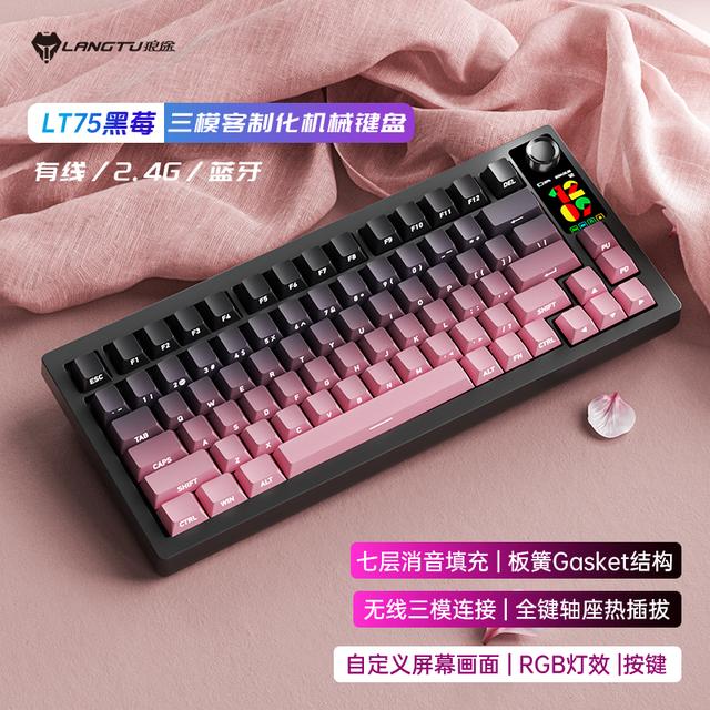 狼途LT75三模机械键盘音乐律动无线七层填充电竞游戏办公专用键盘