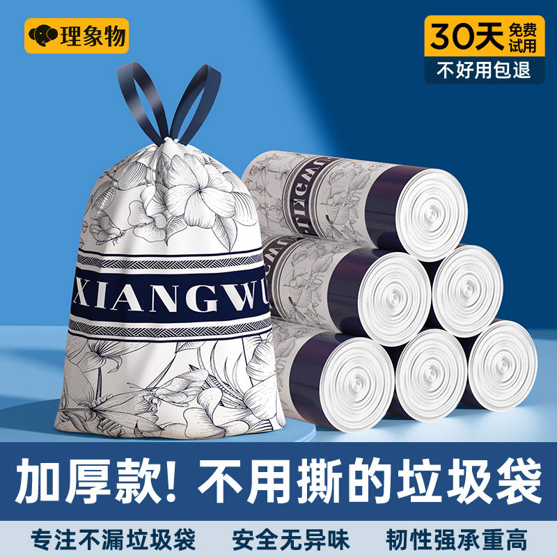 垃圾袋免撕抽绳家用手提式大号加厚带绳子厨房桶口袋专用级清