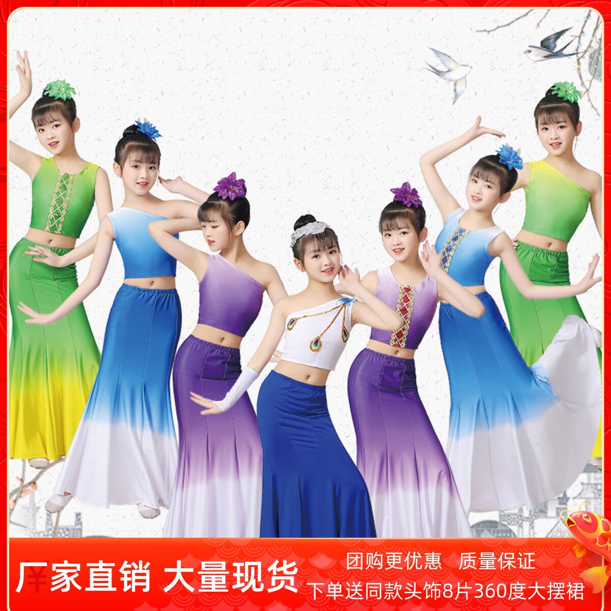 儿童傣族舞蹈服装女孔雀舞演出少儿鱼尾裙包臀大摆半裙舞蹈练习裙