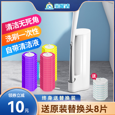 宝家洁一次性马桶刷可抛式厕所神器死角清洁刷通用替换头卫生间