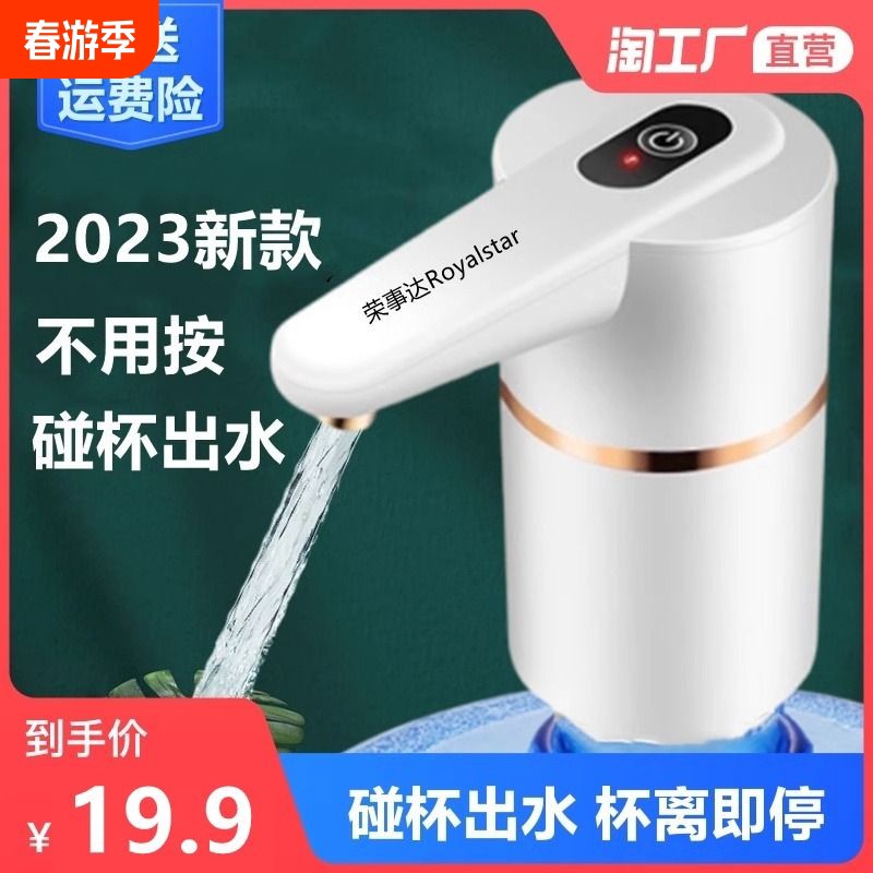 电动桶装水抽水器饮水机泵吸水按压上水器自动小型纯净出水