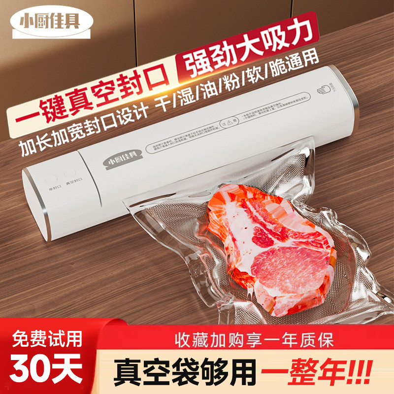 抽真空封口机小型家用干湿两用全自动食包装机密封月饼零食