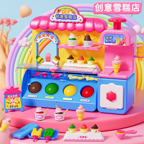 儿童毒彩泥雪糕店冰淇淋机玩具手工制作橡皮泥模具工具套装