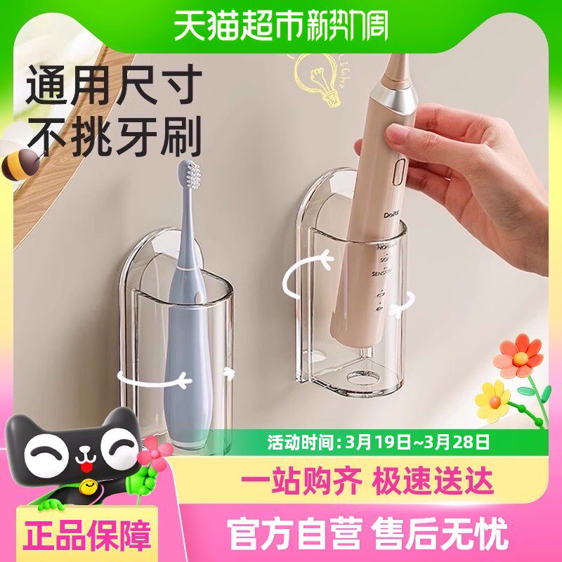 包邮电动牙刷架卫生间免打孔壁挂牙刷收纳底座牙膏挂架牙具置物架