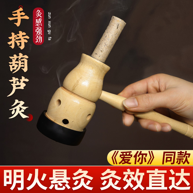 实木制葫芦灸具家用自动艾灸肚脐灸脐疗温灸仪器艾条段艾灸盒