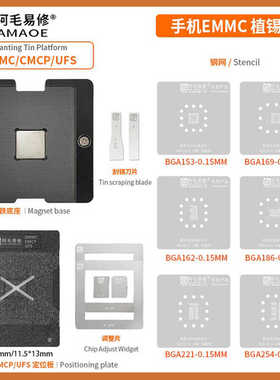 EMMC电视机手机字库植锡台BGA153/162/169/186/221/254植锡网