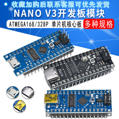 Nano V3Atmega328P单片机核心板焊接开发板改进版模块For-ardui