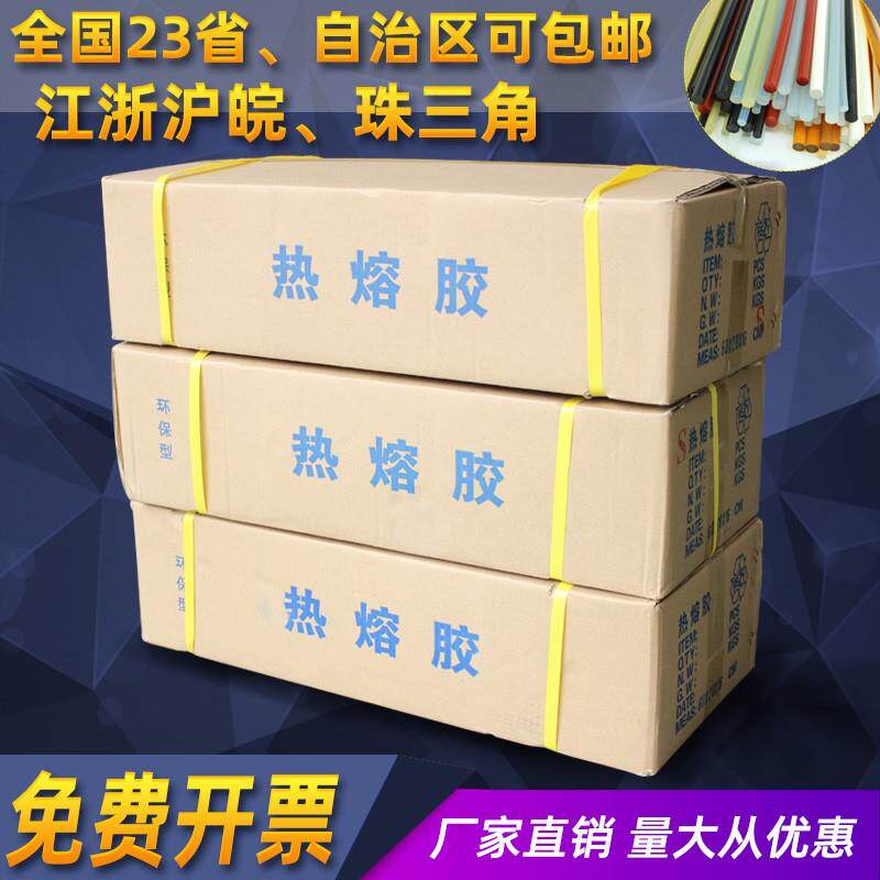 热熔胶棒黑色胶条黄色热溶胶胶棒 热熔胶7mm棒棒胶热熔胶枪热