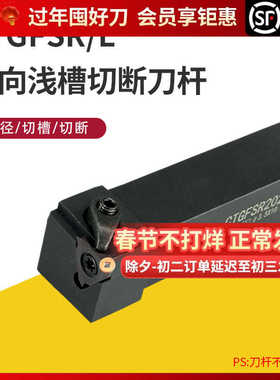 精车数控车刀外浅槽刀CTGFSR1616H16/CGBSR2020K32割槽刀端面