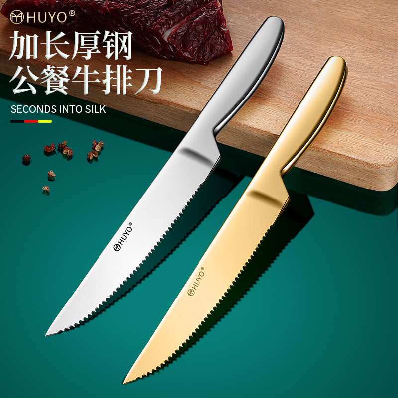 西餐牛排刀不锈钢餐具刀锋利切牛扒专用刀叉勺三件套切面包主餐刀