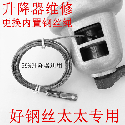 太太晾衣架手摇器内部里面的好钢丝绳连接器升降器自己换维修