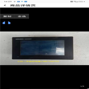 功 觸摸屏 成色如圖 子云設(shè)備 型號(hào)GT1050－QBBD－C