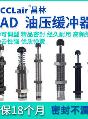 ACA0806 1007油压1210缓冲器1412 ACJ2020 2030 2725 3350 3650