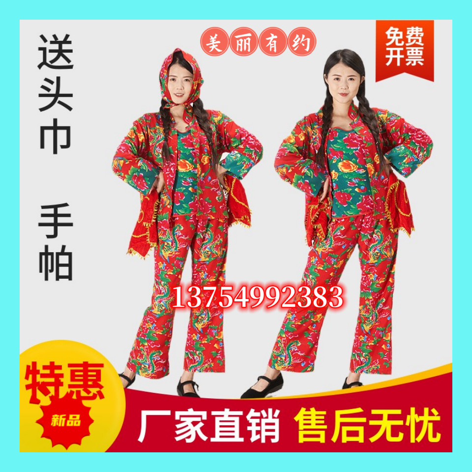 东北大花布衣服二人转演出服村姑服男女搞笑姐妹蹈秧歌服装广场舞