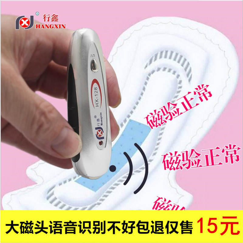 卫生巾磁检笔语音验钞机小型紫外线验钞灯迷你便携验钞笔电筒