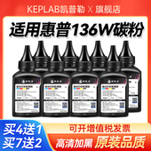 HP打 M136a 适用惠普136W碳粉110a 138p pnw 108a