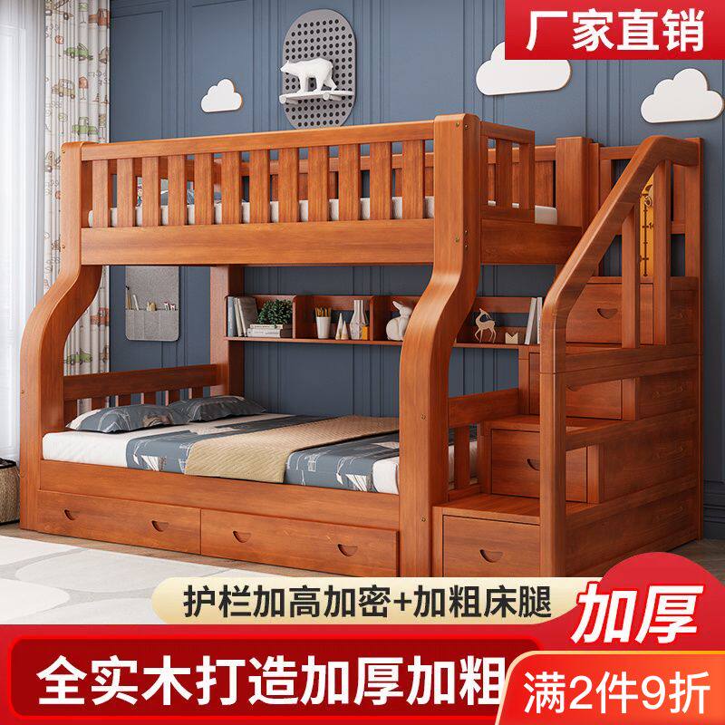 全实木上下床双层床多功能组合高低床两层子母床上下铺木床儿童床