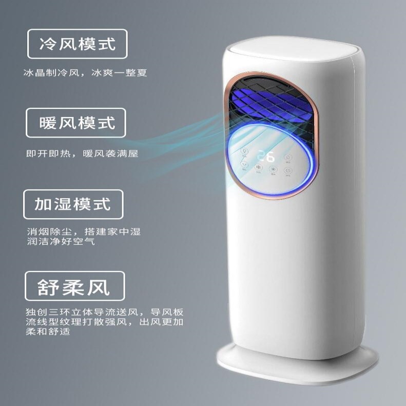 空调扇冷暖两用卧室制冷风机家用小型静音移动一体机小空调冷气扇