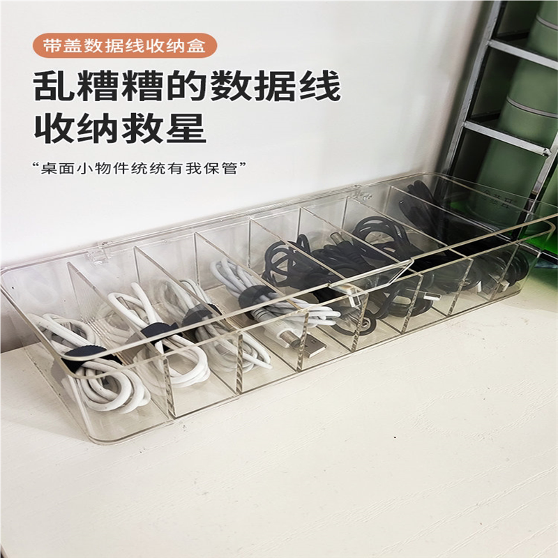 带盖数据线收纳盒电源充电线整理神器手机充电器桌面理线器线盒集