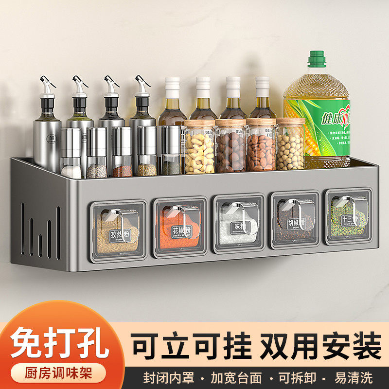 吉百居厨房置物架免打孔壁挂多功能调味组合套装调料盒厨房家用