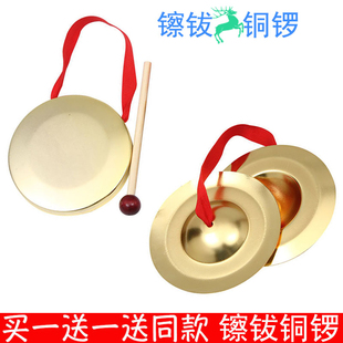 9厘米敲打锣镲铜锣儿童乐器金属打击器镲钹玩具小铜镲三句半道具