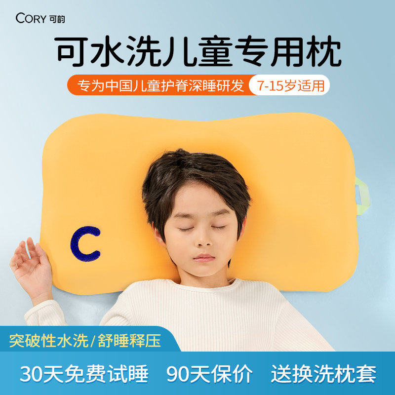 儿童枕头3-6-10岁以上a类宝宝幼儿园四季通用小学生专用婴儿