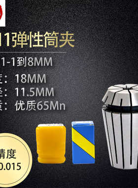 弹性夹头 筒夹嗦咀雕刻机夹数控筒夹ER8夹头 ER8筒夹 1mm-5mm