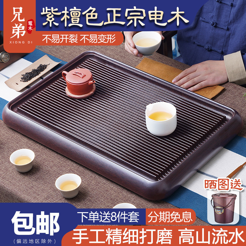 兄弟电木茶盘家用德国紫檀办公室台湾简约轻奢茶海托大小干泡茶台