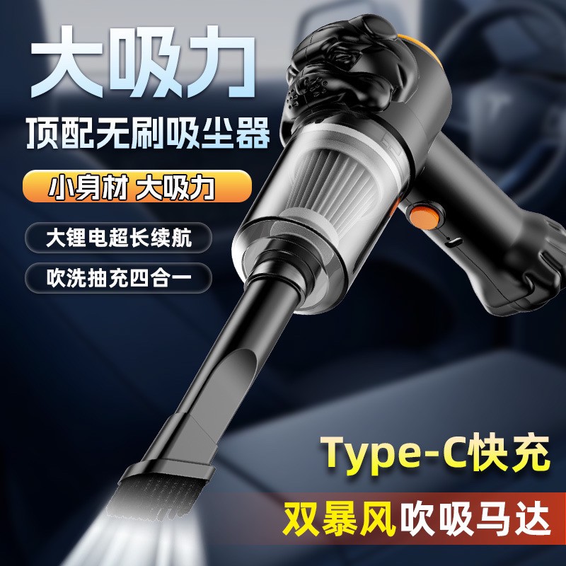 四合一多功能无线充电款吸尘器手持车家两用【彩盒包装】