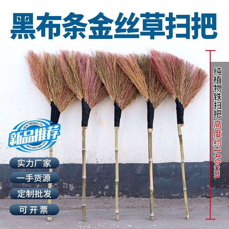 金丝草扫把观音草铁扫把庭院室外加厚环卫工水泥地铁扫帚地扫帚