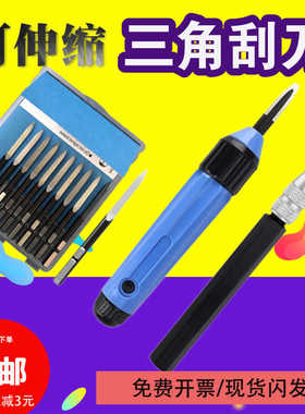 SC8000 BT8001铜件去毛刺/BD5010 BT1200三角刮刀/SC1000 /SC13